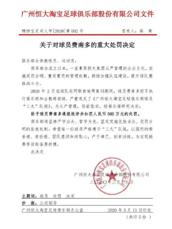 中超热点上港再掀金元足球,金元足球巅峰战役上港大战恒大