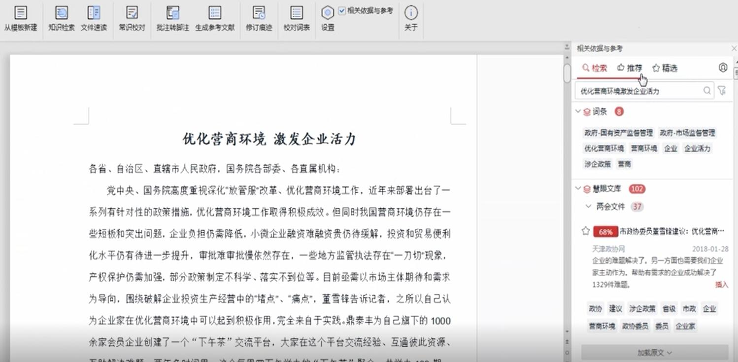 wps的加载项点不了,wps加载项分析工具库在哪里