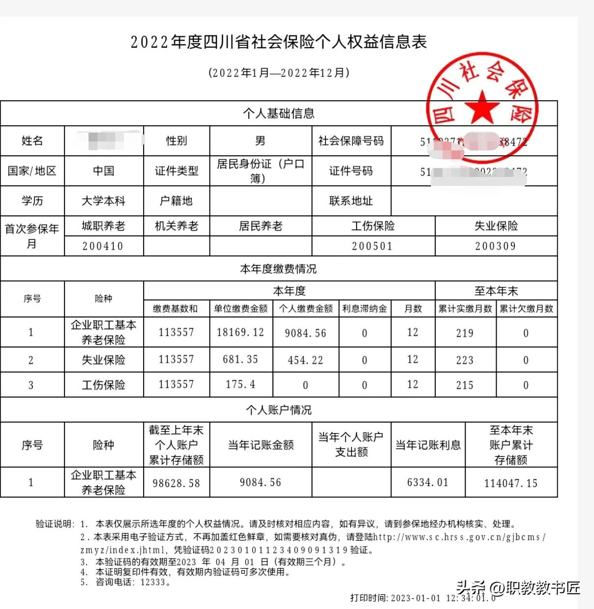 养老金账户利息怎么计算,计算个人账户养老金额含利息吗