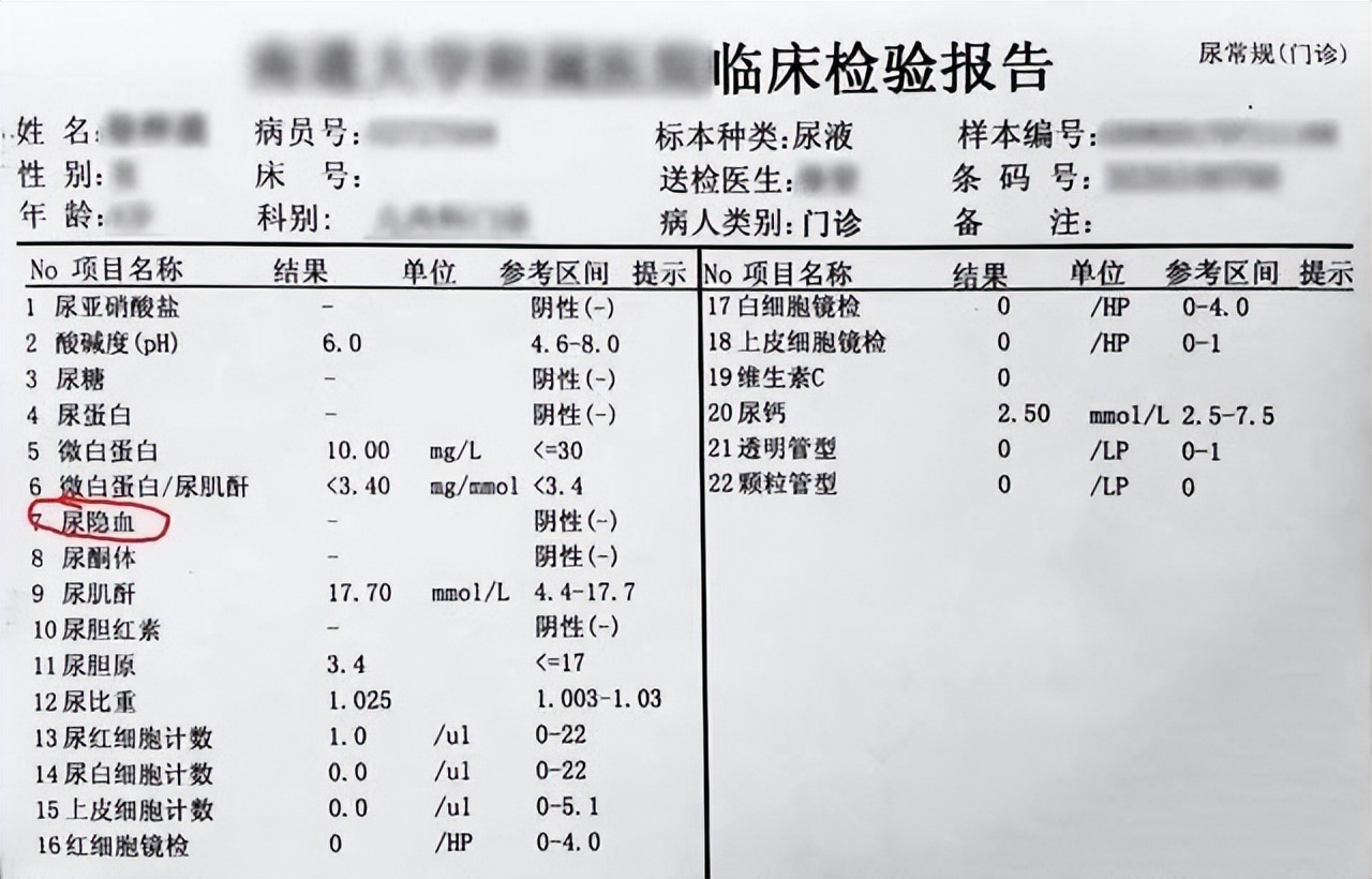 70岁老人尿潜血试验结果阳性,尿血红蛋白潜血阳性是什么意思