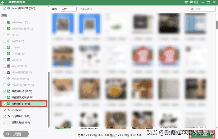 微信过期图片怎么恢复到微信里,微信删除的图片怎样能恢复