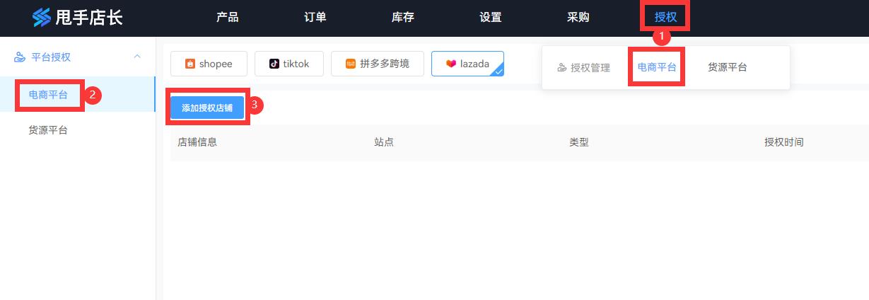 lazada批量上产品软件,lazada复制商品