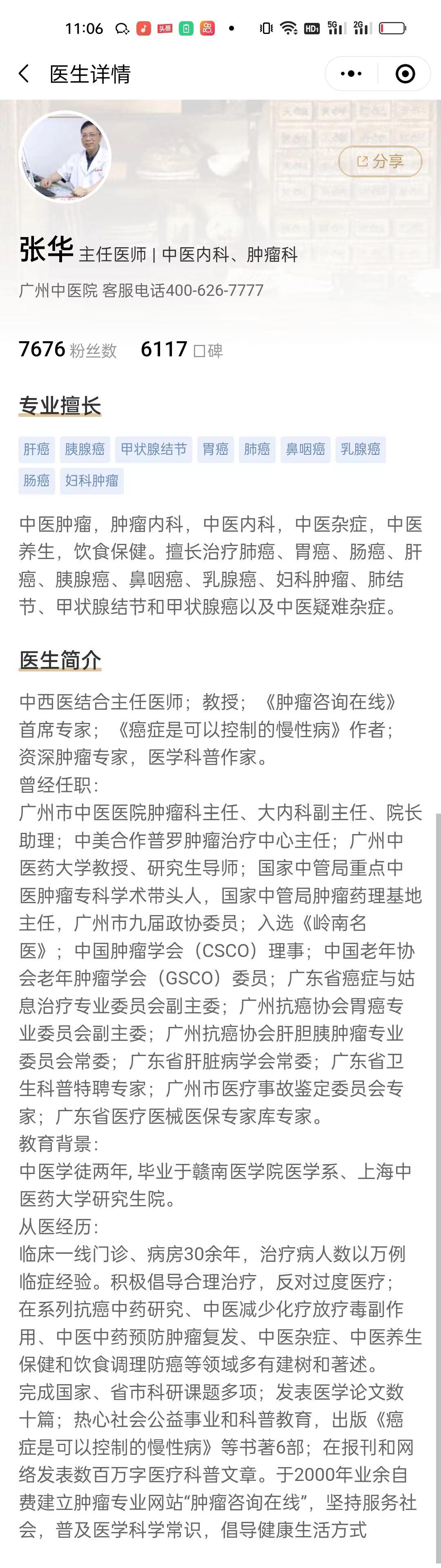 痰湿息肉,痰湿体质易患结节息肉