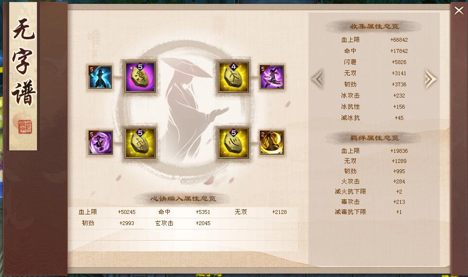 天龙:122万评分满7大唐门,最新面板装备曝光!打你用开风雷不?