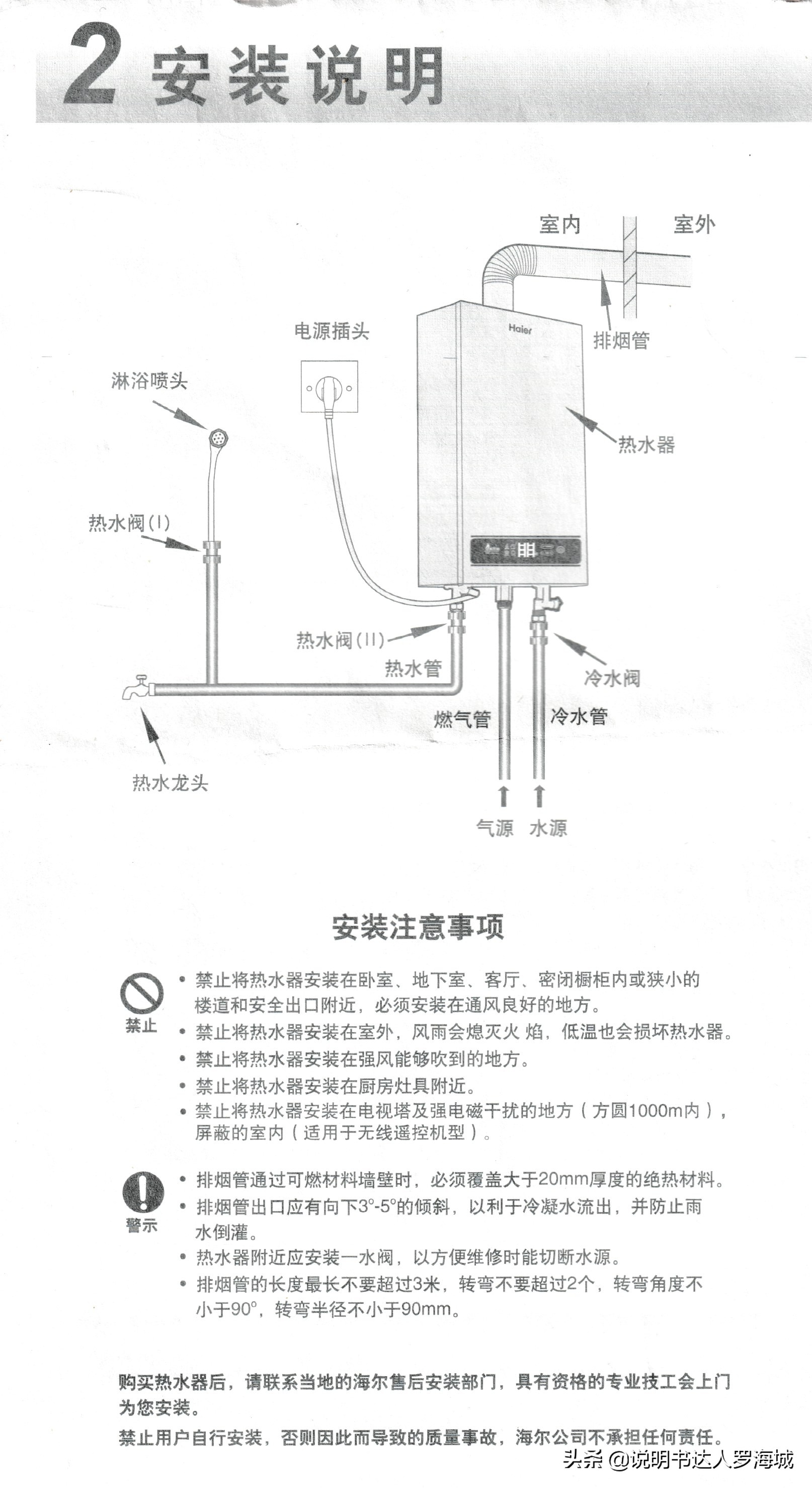jsq24-12t燃气热水器怎么使用,海尔燃气热水器jsq24-e2s12t价格