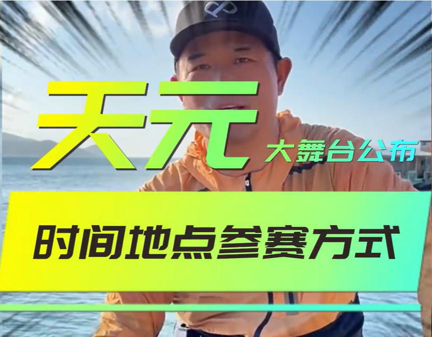 武汉天元最新状况,武汉天元为什么这么大折扣