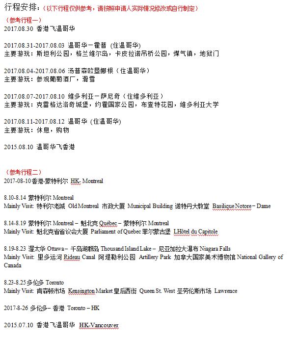 加拿大签证中心游学签证怎么办理,加拿大签证750分申请条件