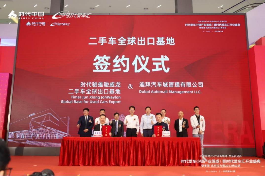 盛大开业|5月18日时代爱车小镇产业落成，开启汽车新时代！
