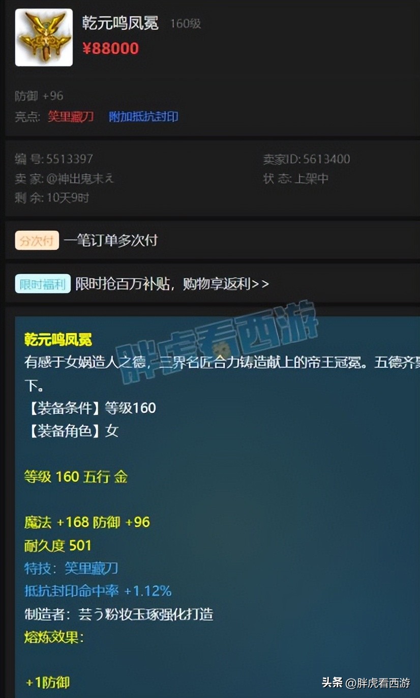 梦幻西游闰土打猴子,梦幻西游暴躁的闰土