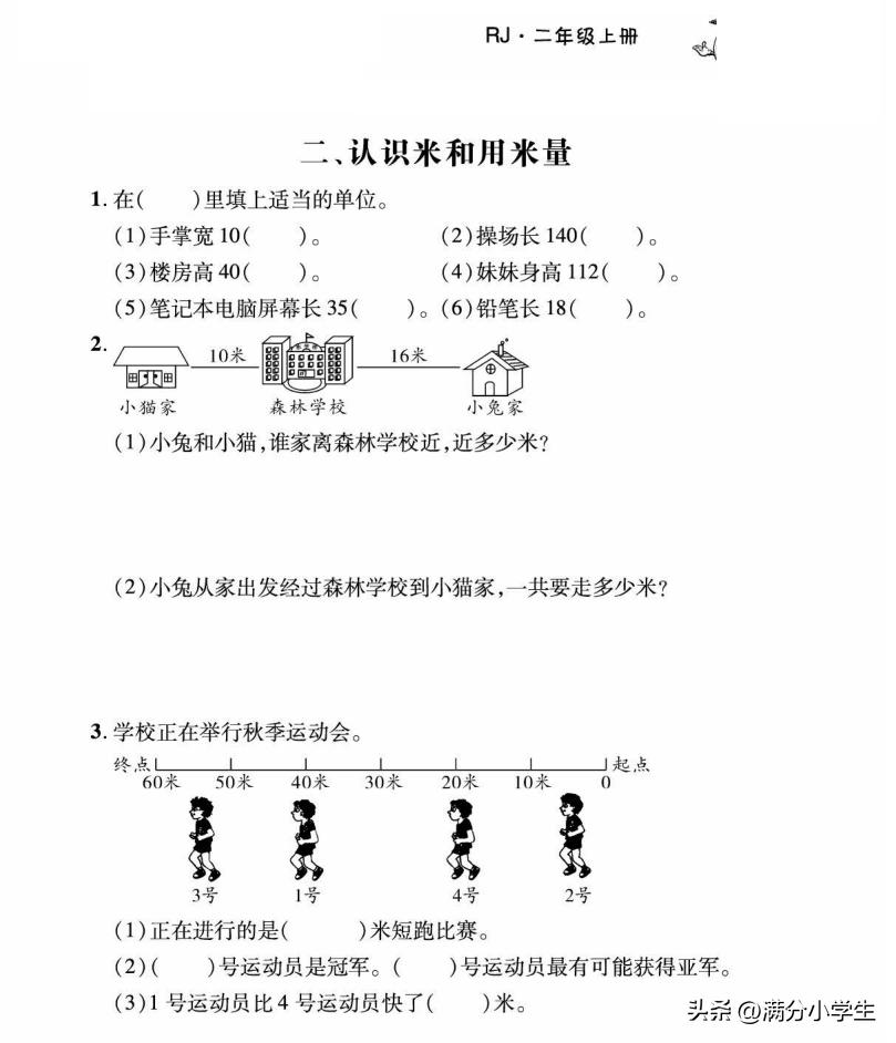 二年级加减混合运算100以内应用题,二年级两步计算应用题100题和答案