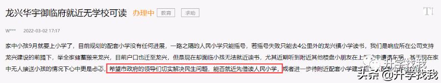 重庆渝北龙兴小学,孩子重庆读书在哪个片区最好