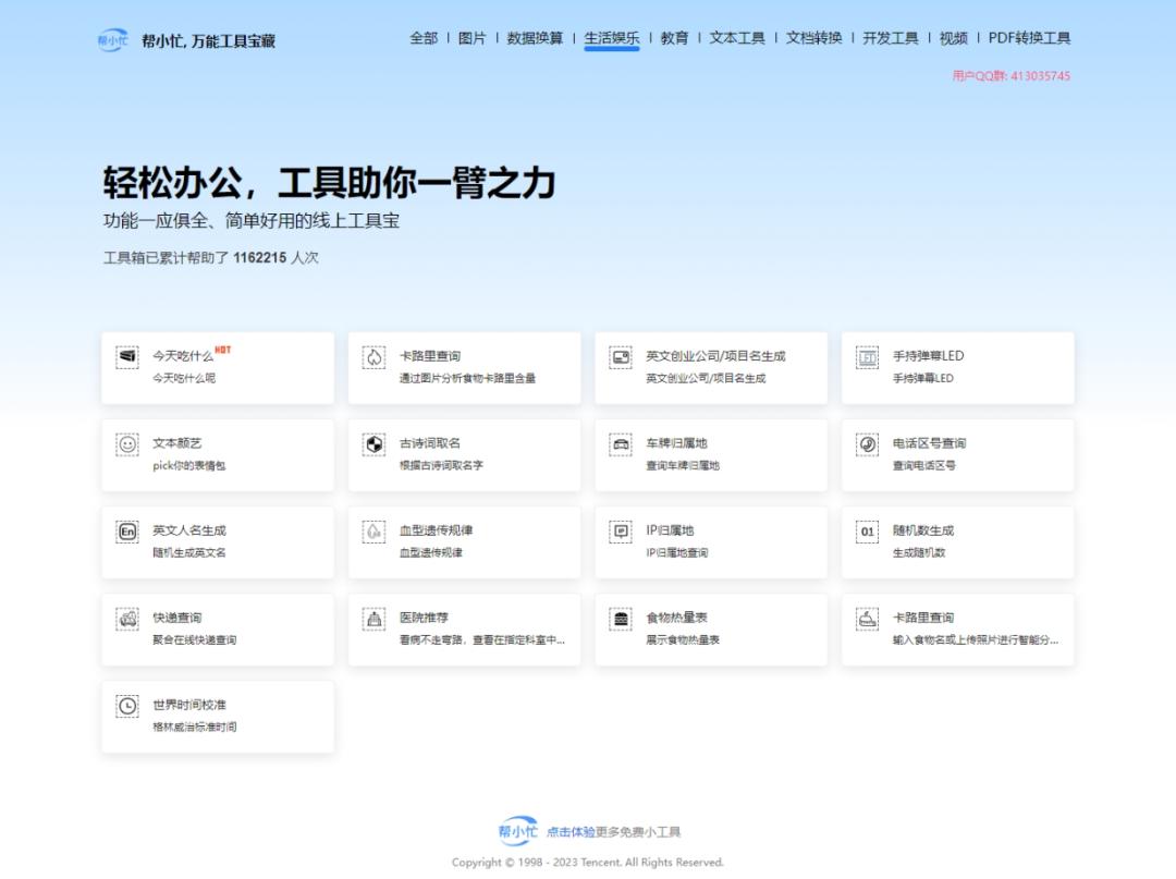 23版腾讯电脑管家工具箱在哪里,新版腾讯管家工具箱在哪找