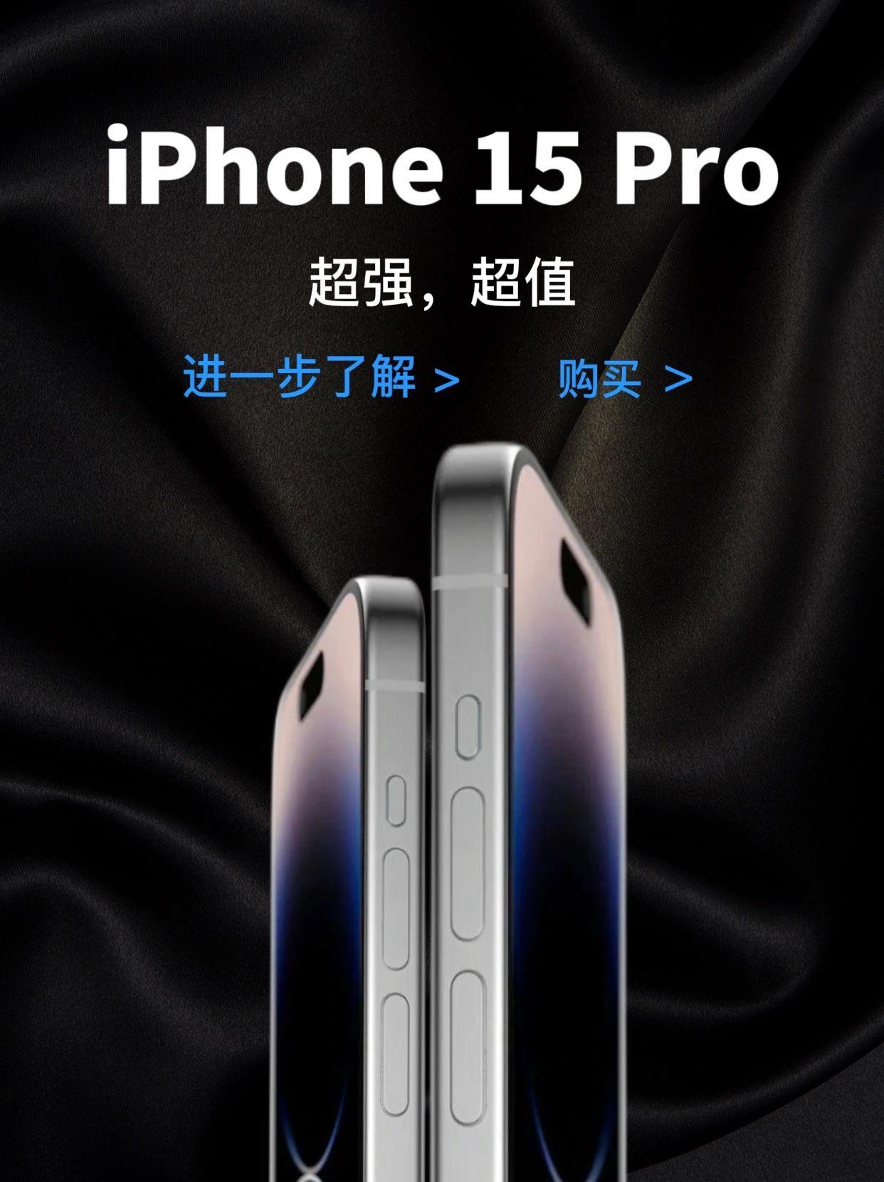 iphone15系列正式发布新品全汇总,iphone15pro有啥重大变化