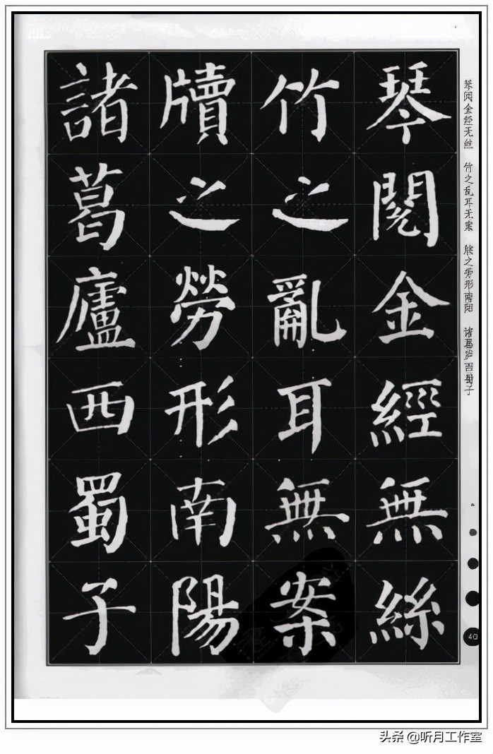 书法练习必写20字,练习书法必练100字图片