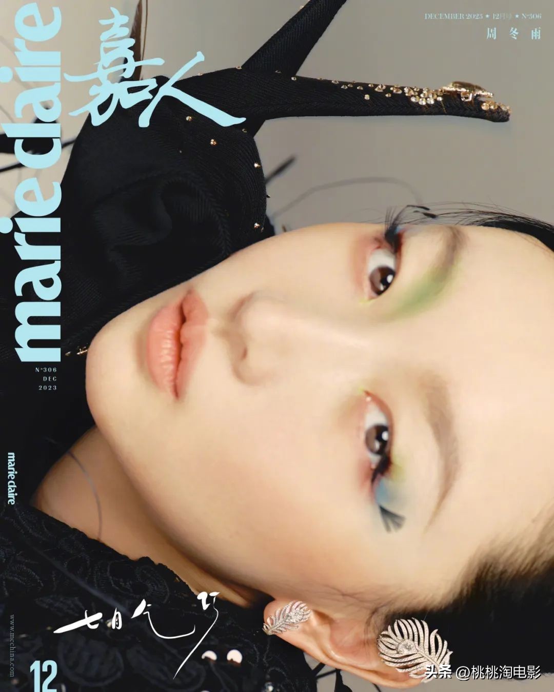 周冬雨嘉人封面生成图片,周冬雨影后图