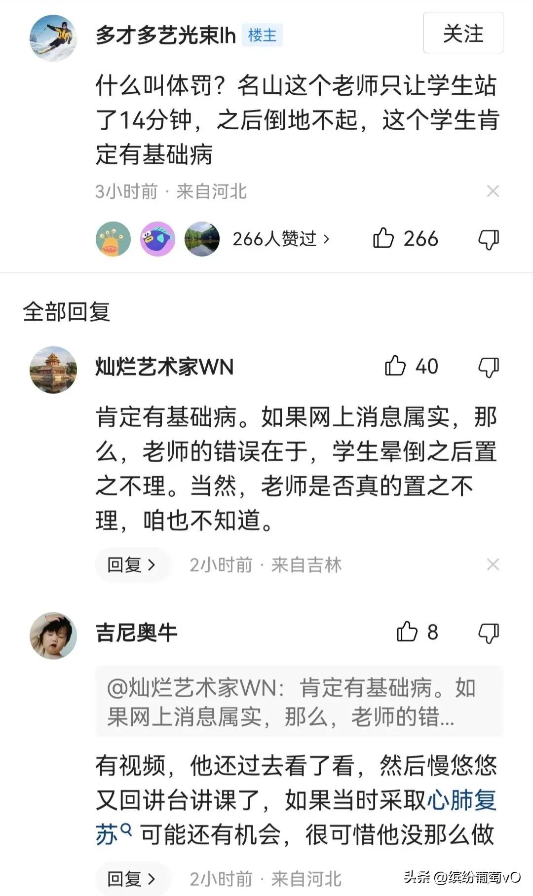 学生罚站死亡原因,学生罚站倒地死亡后续