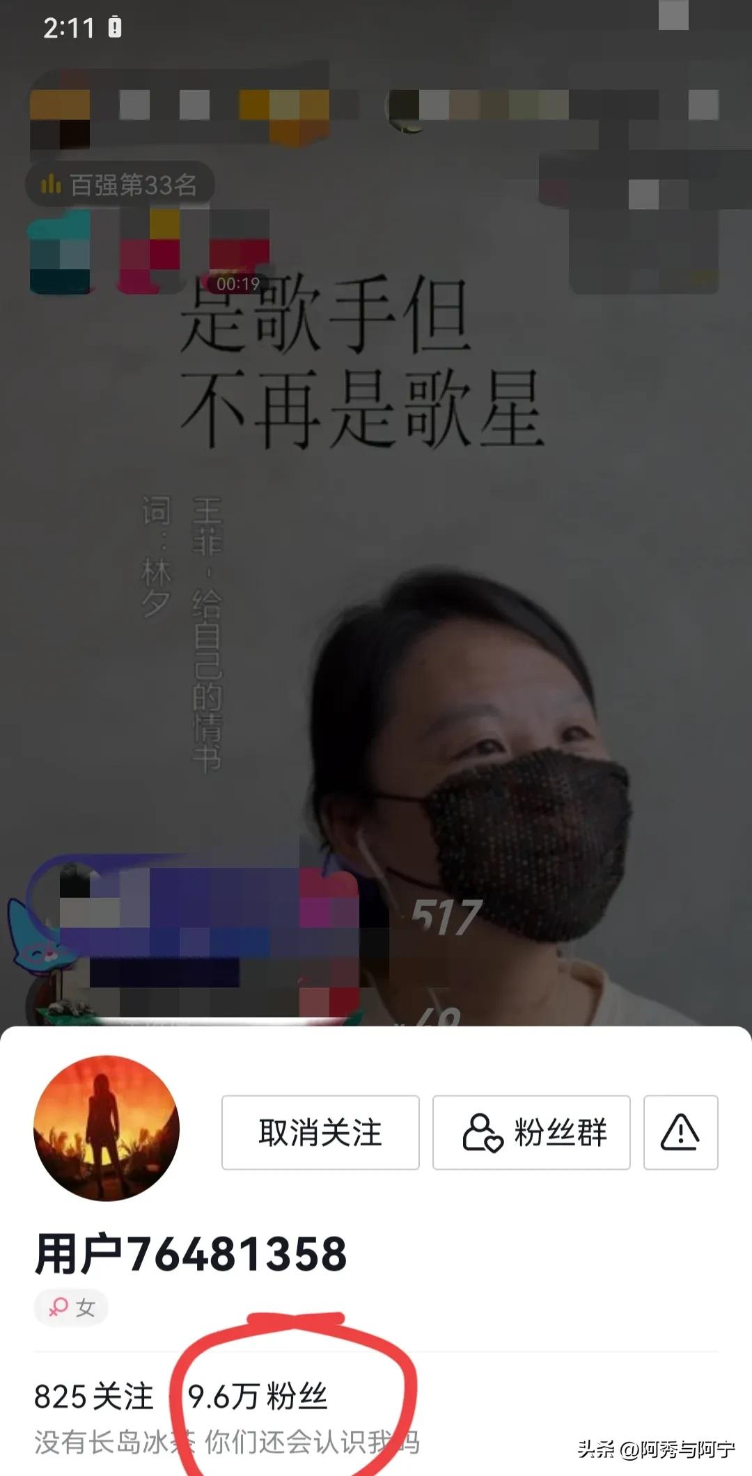 最近抖音很火的蒙面歌手,抖音直播蒙面自称老歌手