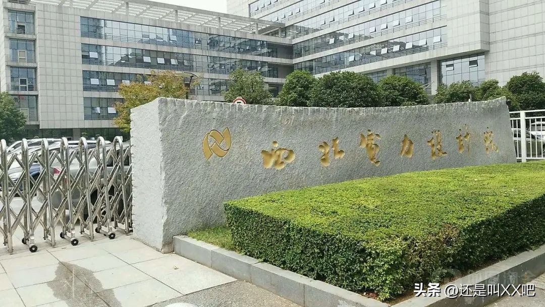 十大央企电力设计院,全国排名前十的电力设计院