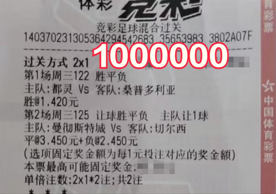 竞彩都灵vs尤文图斯,足球竞彩推荐红单雷丁vs切尔西