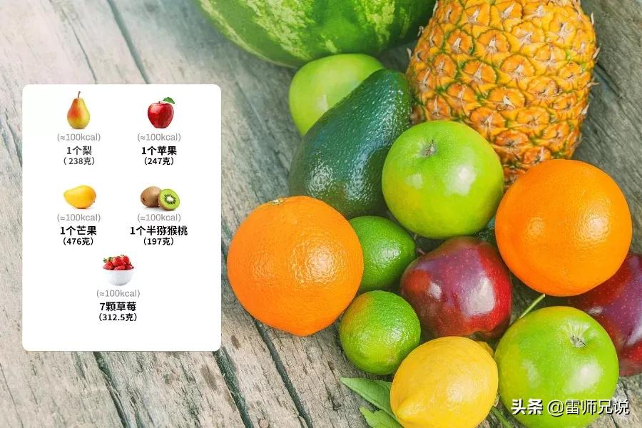 100大卡食物的热量怎么算,减肥热量低的食物排行榜