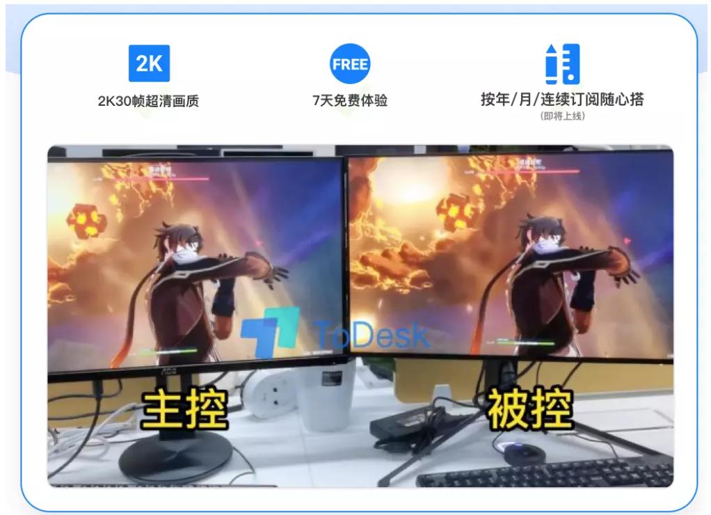 todesk远程控制怎么更新,todesk远程控制怎么更新版本