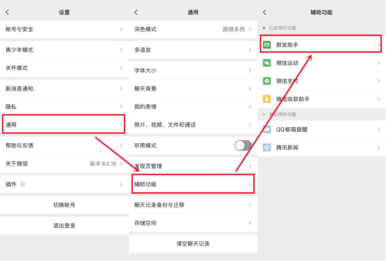 微信怎么群发消息给每个人,微信群发的消息怎么撤回