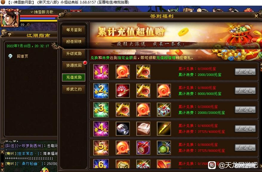 天龙怀旧服白嫖怎么提伤害,天龙怀旧服白嫖神兽到6阶