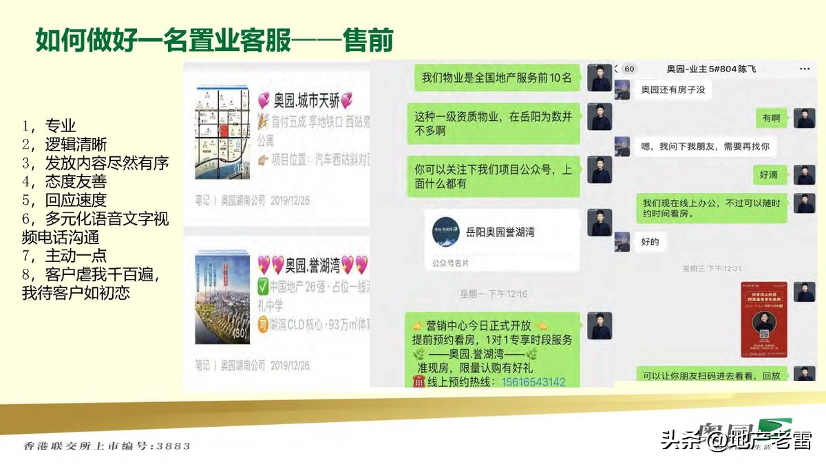 房地产自媒体营销策划方案,做房地产如何利用自媒体推广