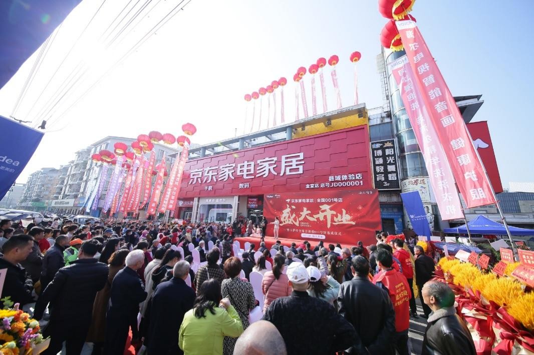 门店业态“全面开花”、人才培养系统化京东家电专卖店星火大会与合作伙伴共商增长