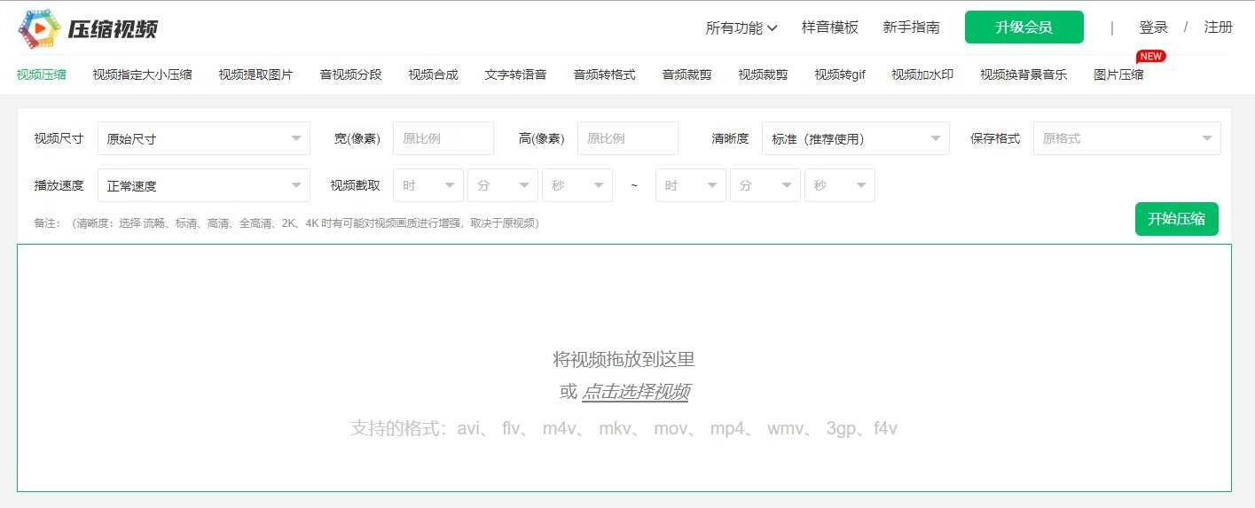 如何把视频缩小内存？怎么让录的视频内存变小？
