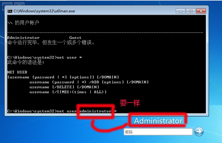 不用工具解锁win7密码,win7如何取消开机登录密码