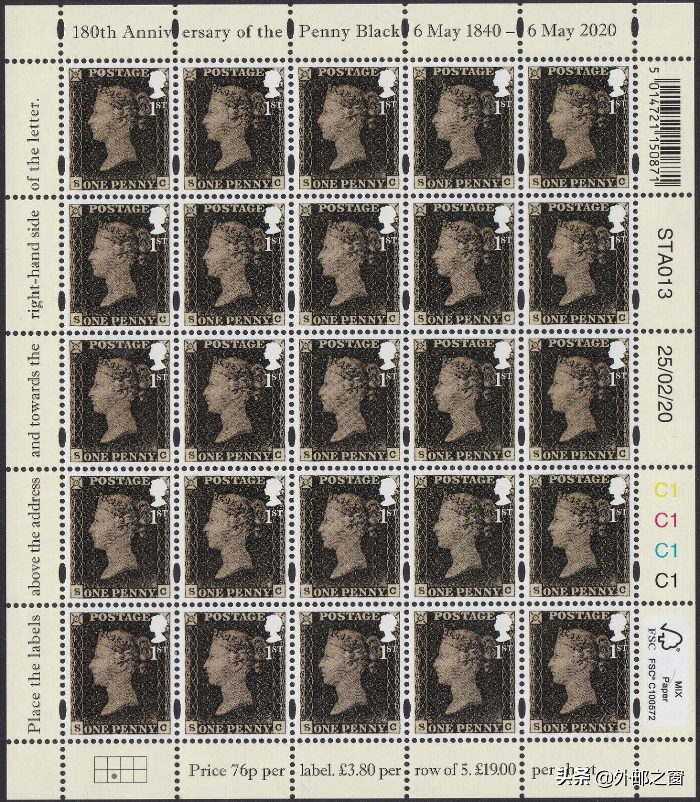 邮票三苏,邮票三俗哪个最有价值