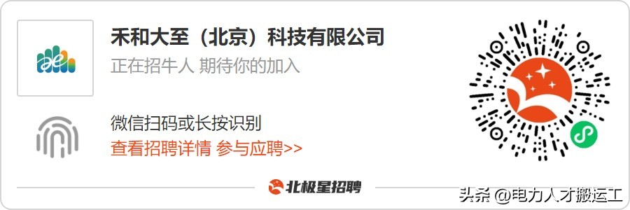 禾和大至北京科技有限公司,禾大和