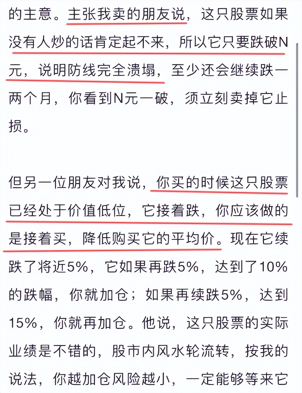 胡锡进谈炒股后感受,胡锡进炒股亏损达1万5
