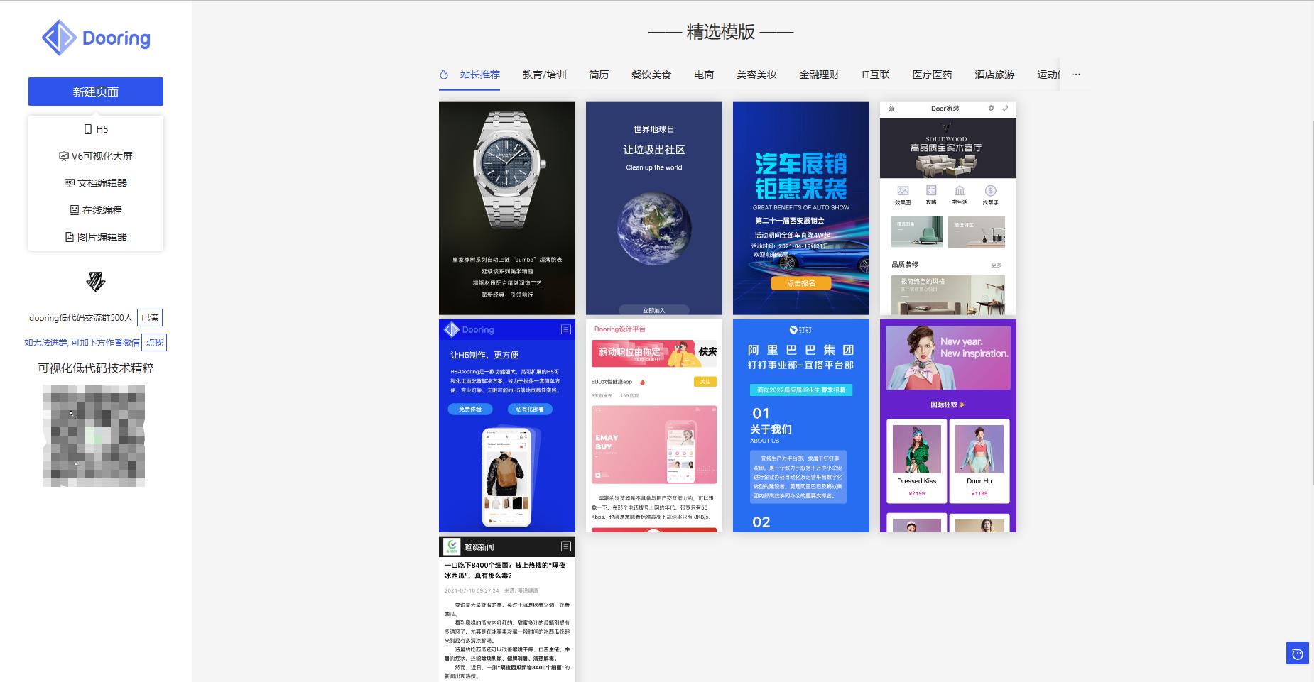程序员接私活必备的开源项目,私活必备开源项目