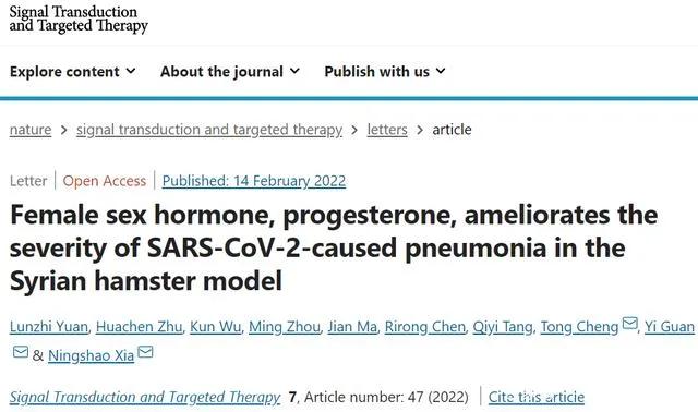 黄体酮可以治疗新冠,新冠感染后女性症状重