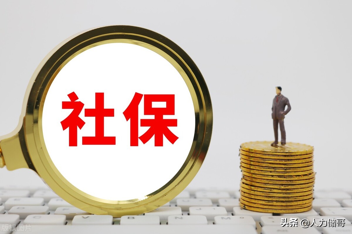 社保可以享受两份以上的待遇吗,同时做两个工作可以交两份社保吗