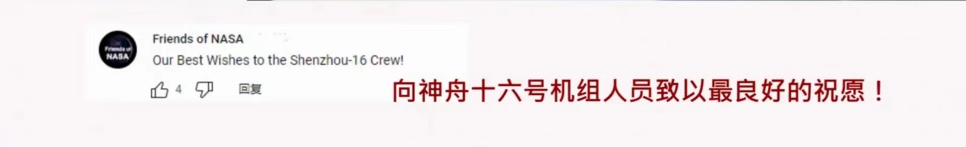 两路英雄航天员会师了！来看看报道和国外网友、韩国网民的评论