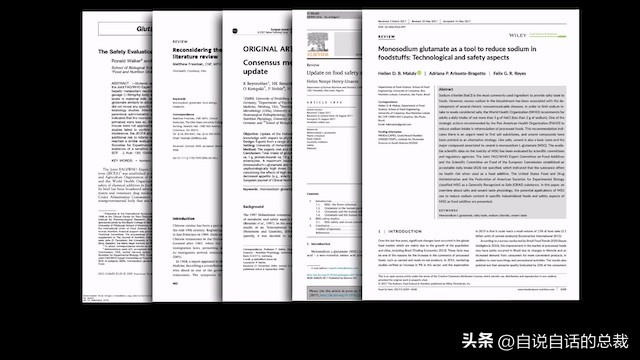 味精没有那么可怕,味精的真相