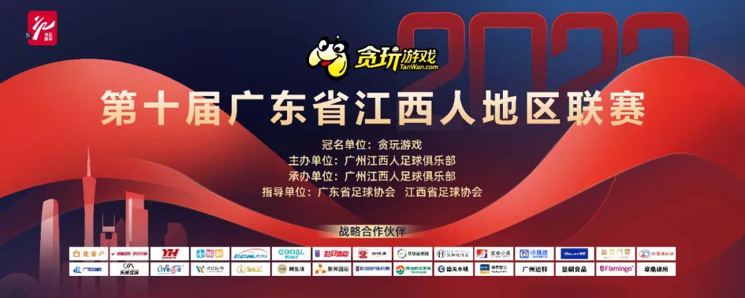 赣州连胜浔宜激战平分秋色