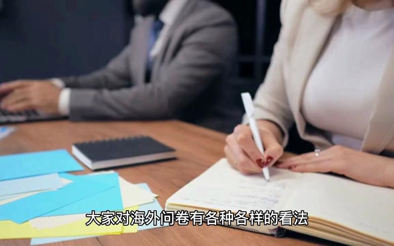 海外调查问卷自己怎么做,海外调查问卷项目全部教程