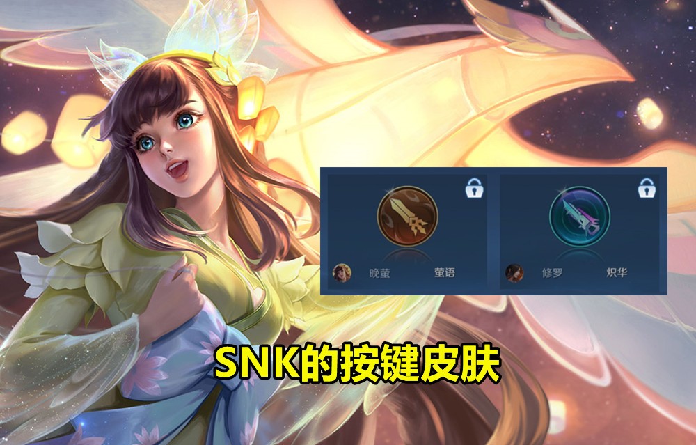 snk新皮肤多少钱,snk新皮肤上线