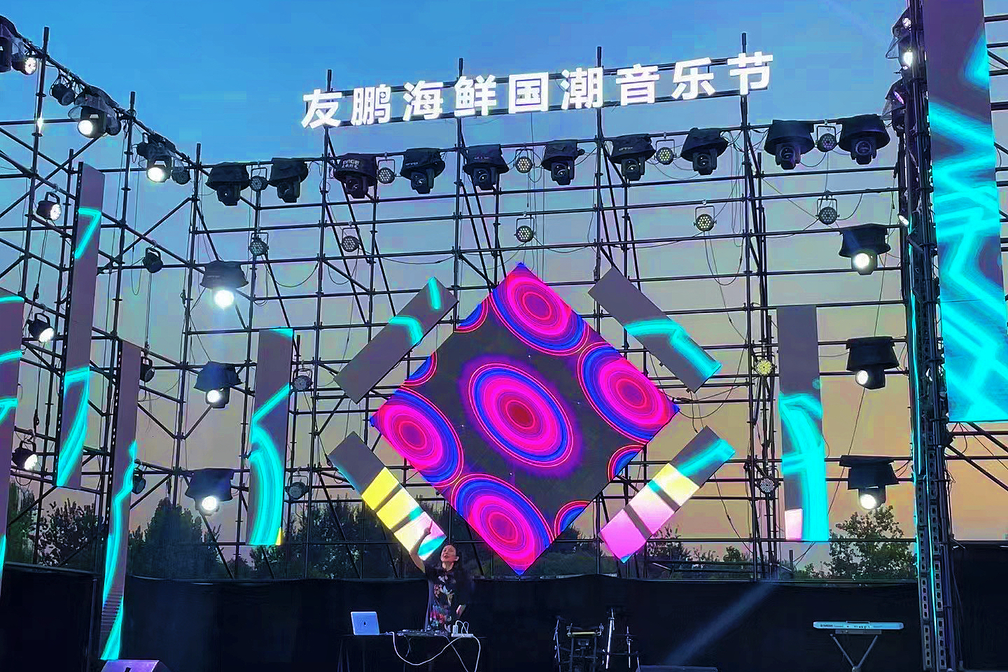 水上公园友鹏海鲜音乐节什么时候,友鹏音乐节