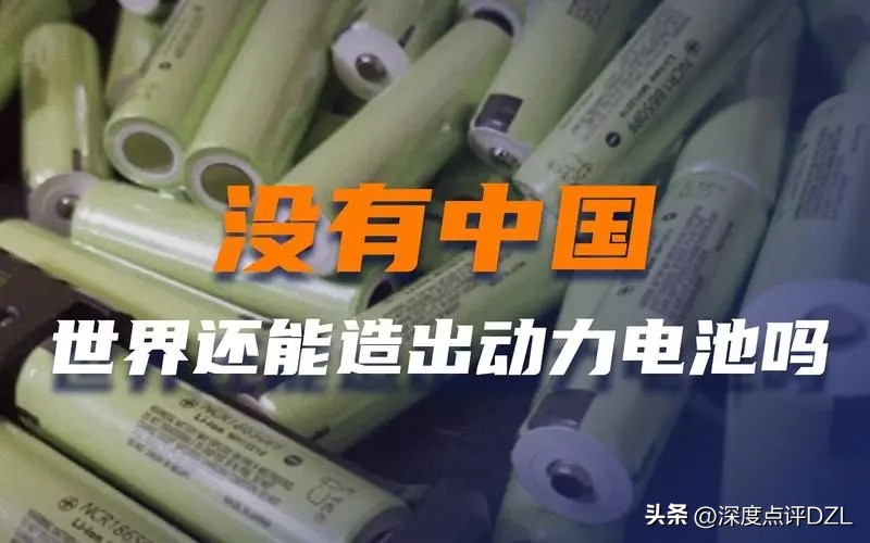 电动汽车电池革命性突破,中国电动汽车电池新突破