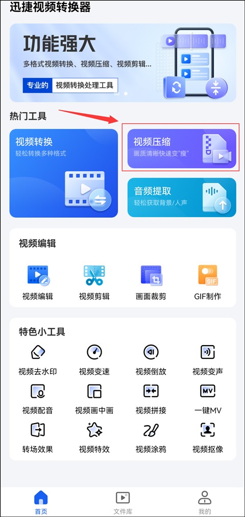 手机视频剪辑怎么压缩视频,手机录制的视频怎么压缩发给人家