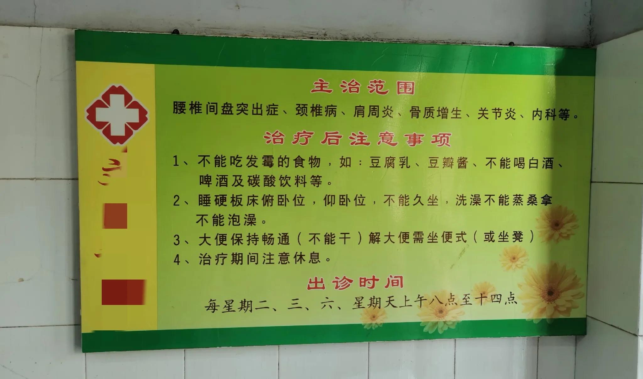 腰椎间盘突出中医治疗验方,腰椎间盘突出中医保守治疗的优势