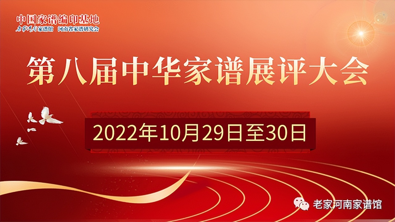 郭姓家谱山西,郭姓家谱大全