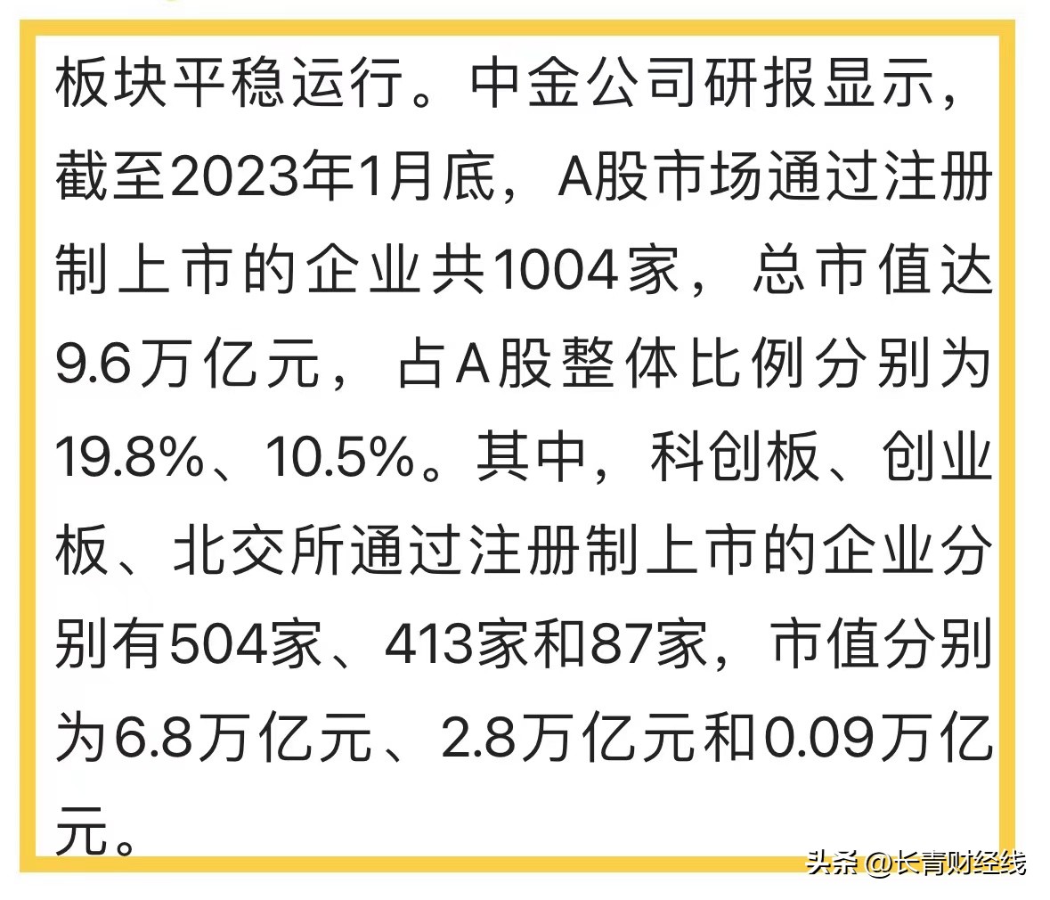注册制炒股用什么指标,注册制落地散户怎样炒股
