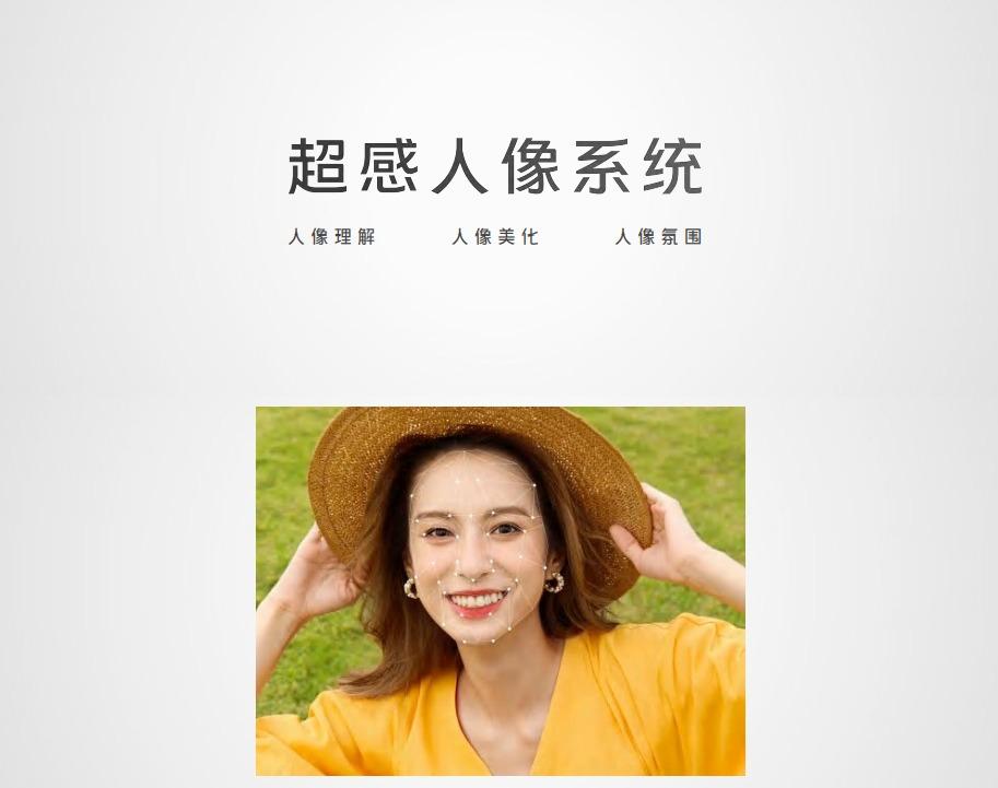 vivox90影像战略发布会,vivox90标准版影像效果