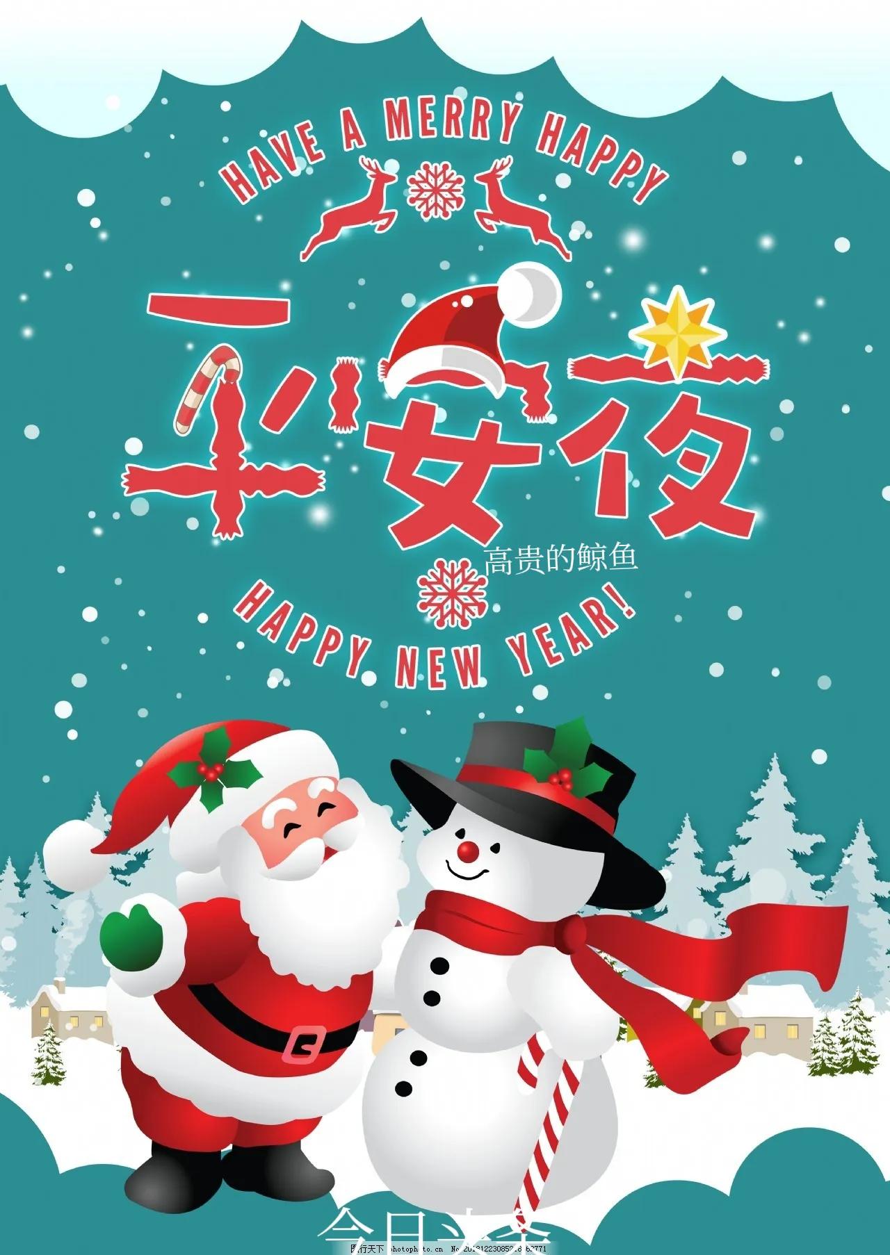 祝大家平安夜平平安安心想事成,平安夜祝福大家平平安安万事如意